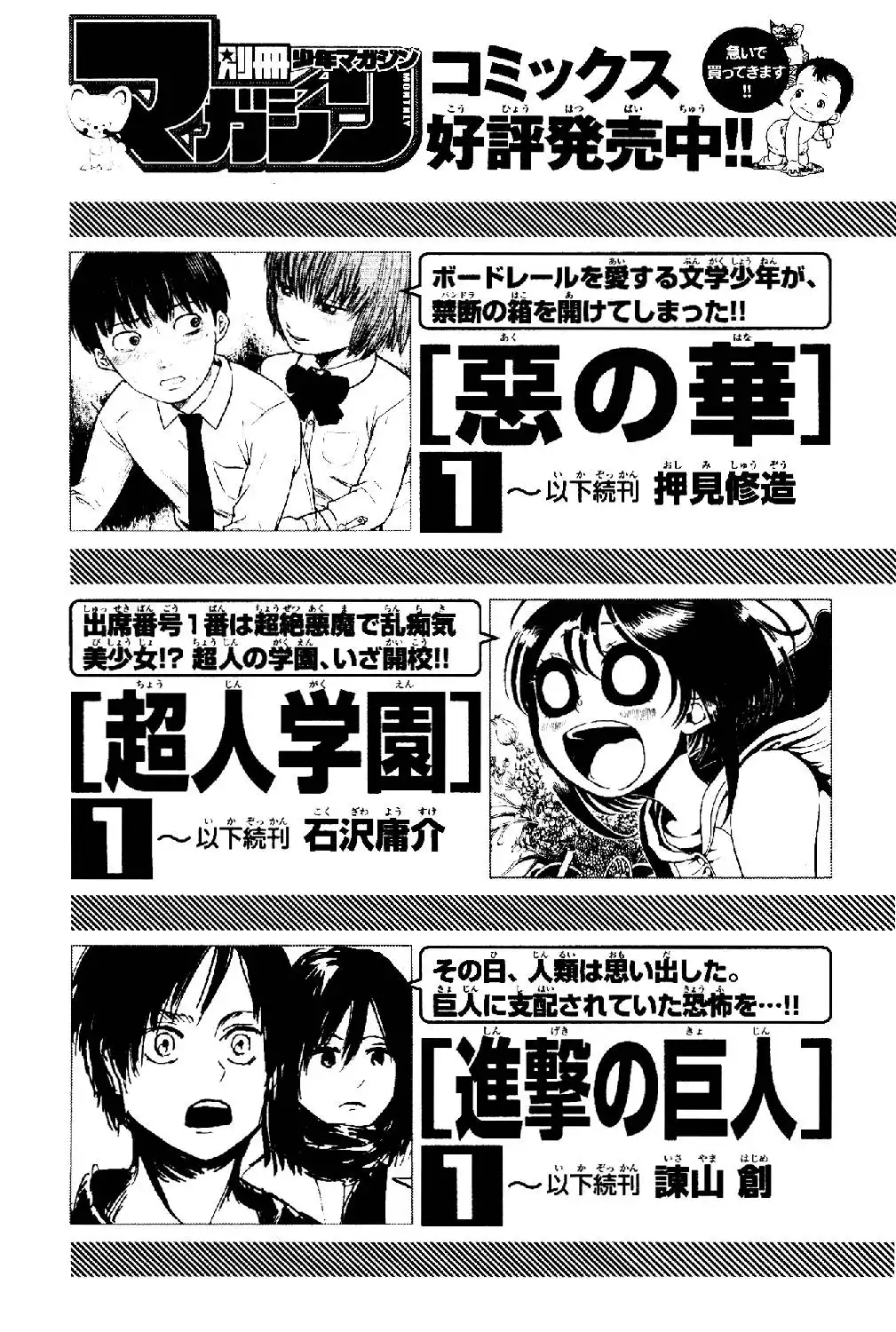 Doubutsu no Kuni Chapter 3 62